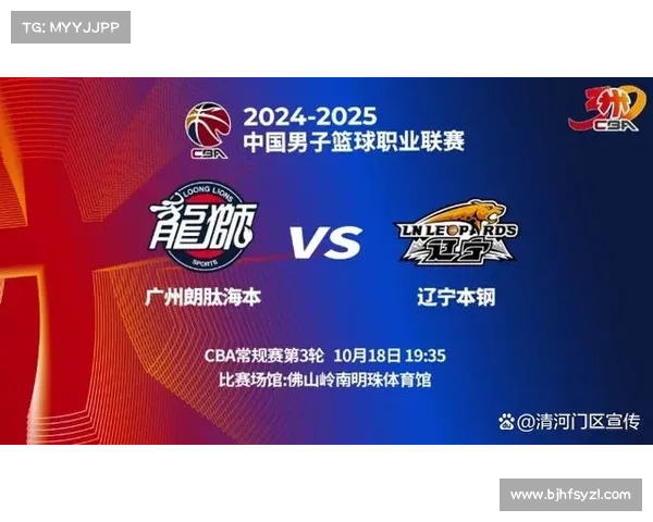 广州男篮赛事直播时间