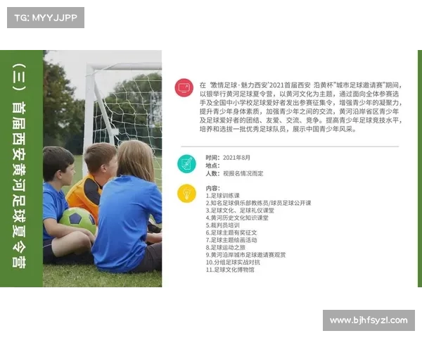 商业性体育赛事策划书 商业性体育赛事策划书