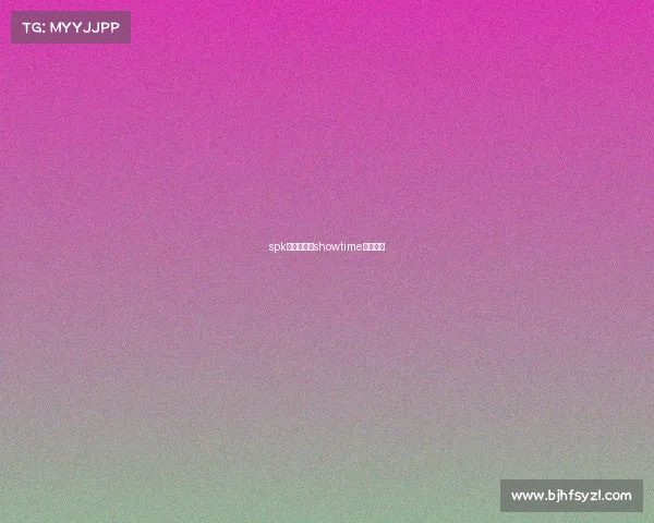 spk电子竞技、showtime电子竞技